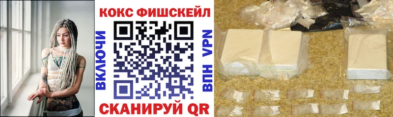 Купить где  Колпашево  COCAIN FishScale 