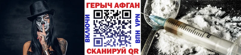 ГЕРОИН белый  Купить где  Колпашево 