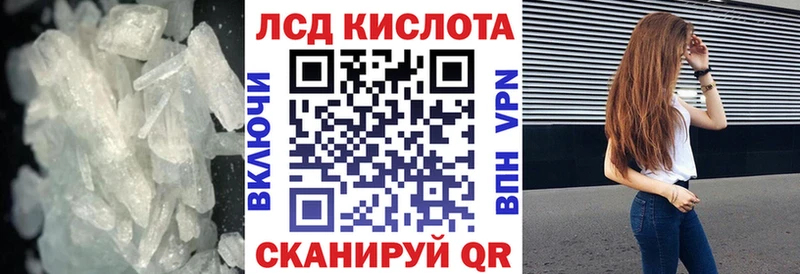 Купить где  Колпашево  Лсд 25 экстази кислота 