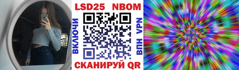 Марки NBOMe 1,8мг  Купить где  Колпашево 